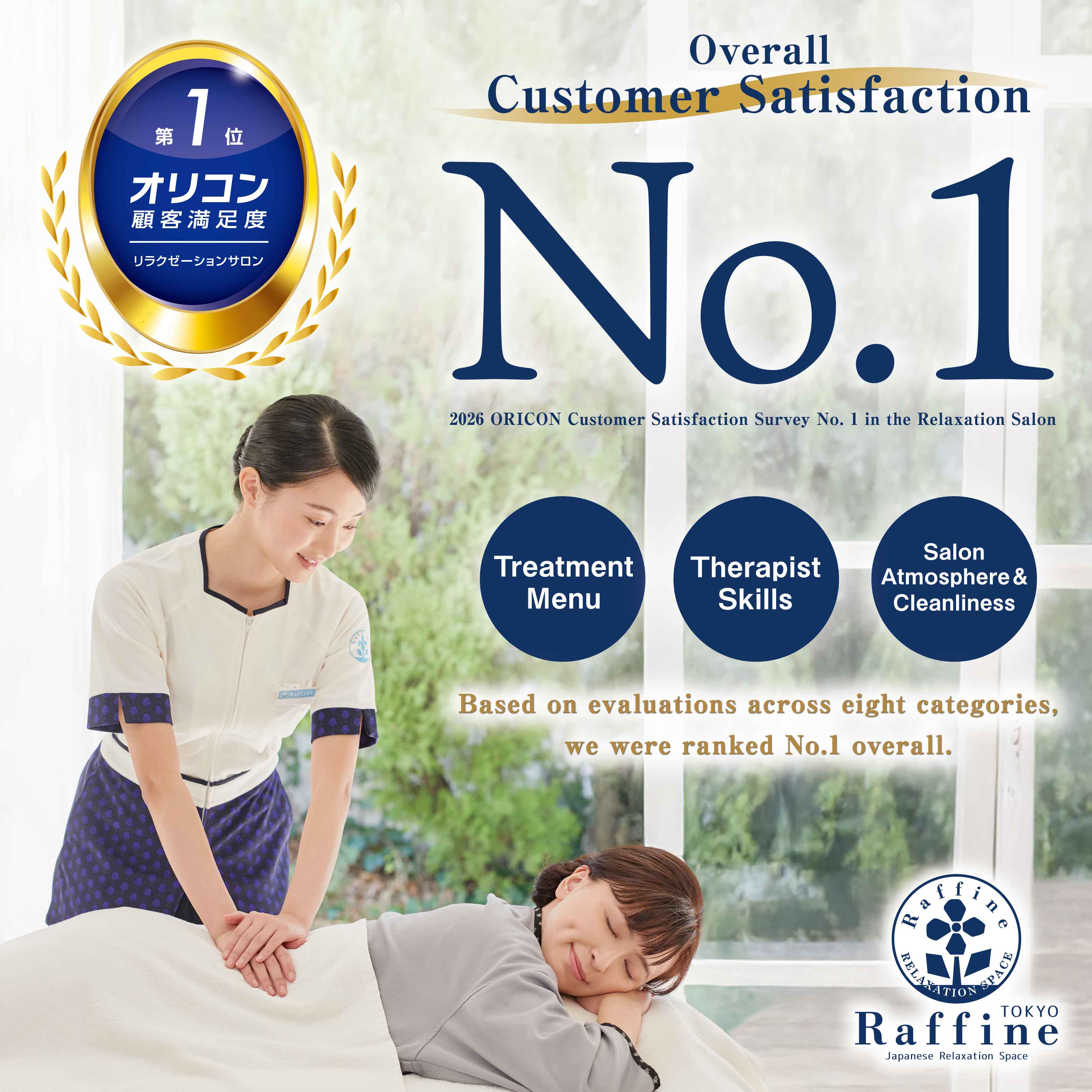 2026 ORICON Customer Satisfaction Survey No. 1 in the Relaxation Salon
